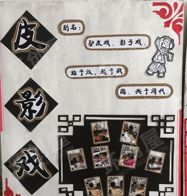 幼儿园国粹滋养童心主题墙图片