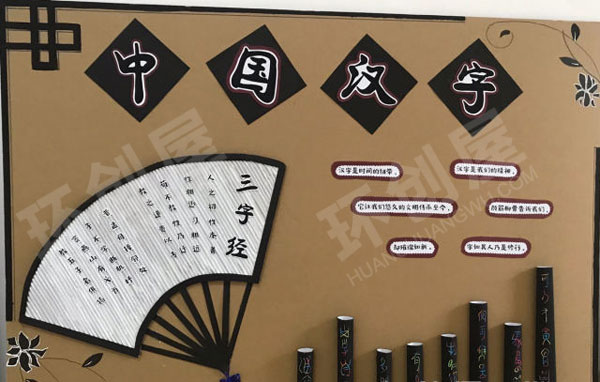 幼儿园国粹滋养童心主题墙图片