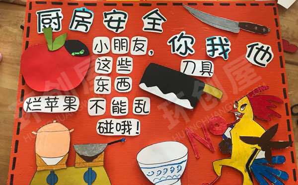 幼儿园安全主题墙图片