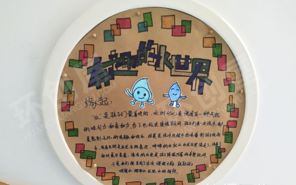 幼儿园墙面布置有趣的水世界图片