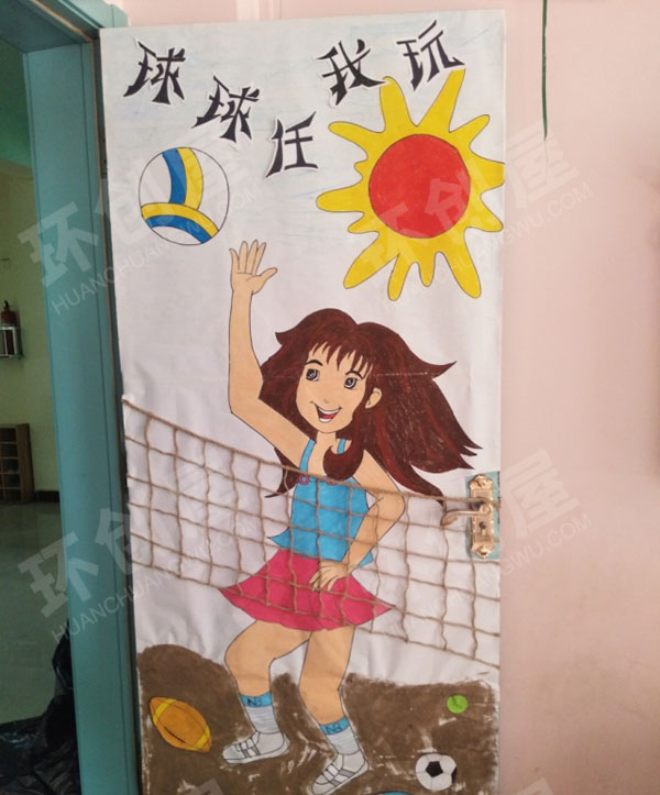 幼儿园游园门饰图片