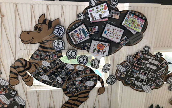 幼儿园走廊动物形体墙面知识俱乐部图片