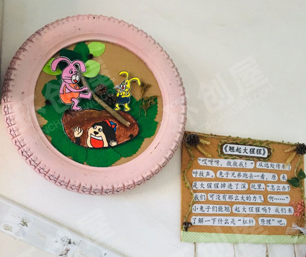幼儿园楼梯文化绘本墙图片