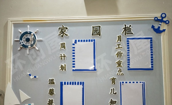 幼儿园森系和地中海系家园栏图片