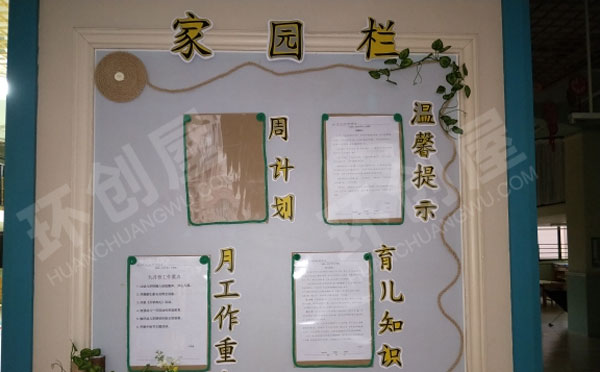 幼儿园森系和地中海系家园栏图片