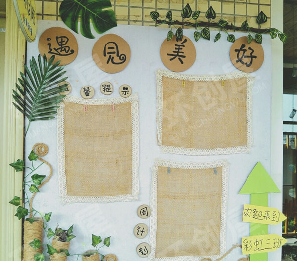 幼儿园森系的家园联系栏图片