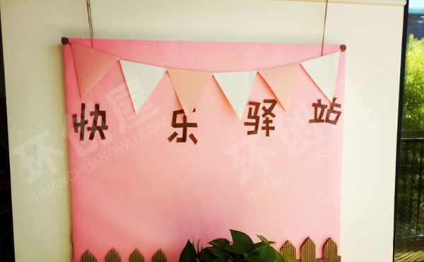 幼儿园粉色小兔系家园联系栏图片