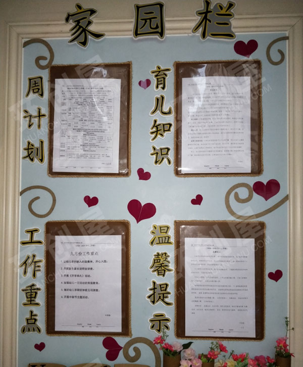 幼儿园森系和地中海系家园栏图片