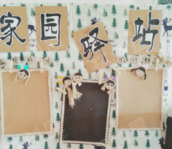 幼儿园森系的家园联系栏图片