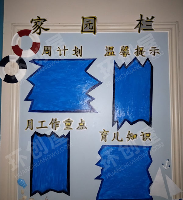 幼儿园森系和地中海系家园栏图片