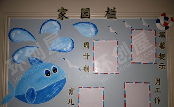幼儿园森系和地中海系家园栏图片