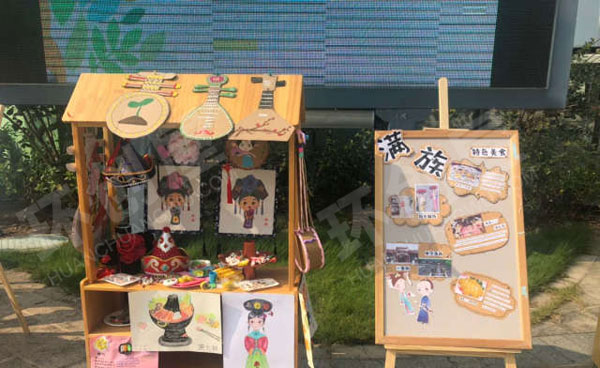 幼儿园户外活动庆国庆民族大联欢图片