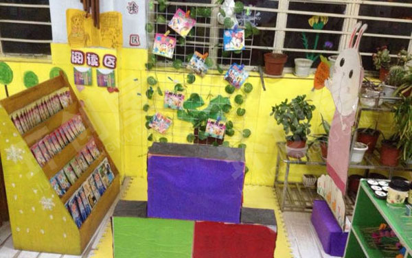 幼儿园植物小清新里的阅读区图片
