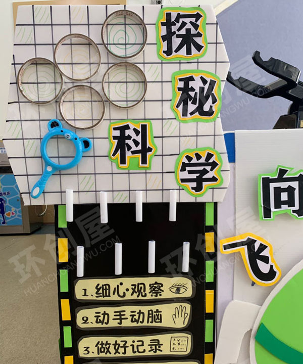 幼儿园黄绿色调小清新科学区图片
