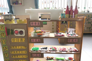 幼儿园角色区游戏自助烧烤涮肚图片5张