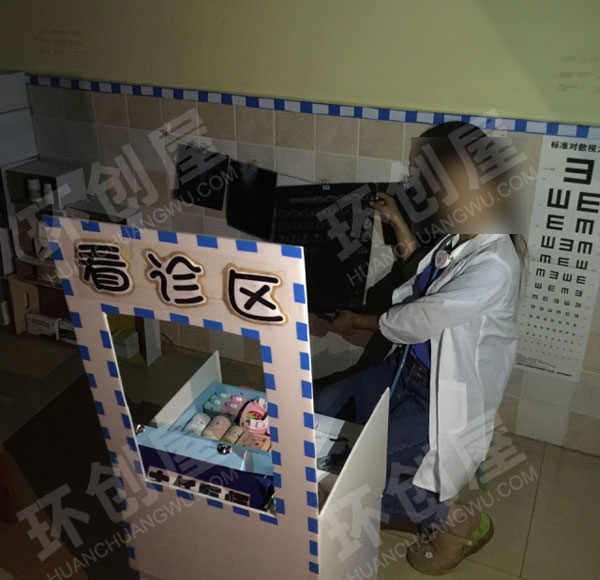 幼儿园角色区小医院眼科图片
