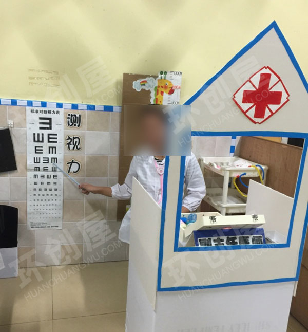 幼儿园角色区小医院眼科图片