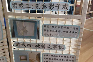 幼儿园表演区创意影子游戏图片2张