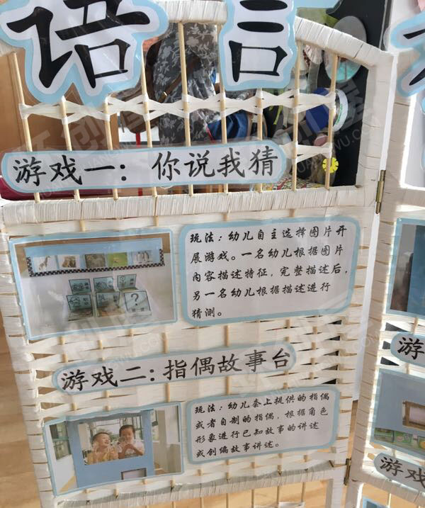 幼儿园表演区创意影子游戏图片