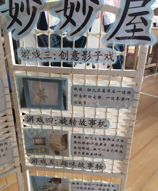 幼儿园表演区创意影子游戏图片