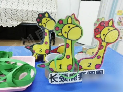 幼儿园益智区长颈鹿套圈圈图片