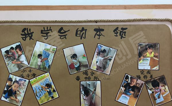 幼儿园高高兴兴上幼儿园主题墙图片