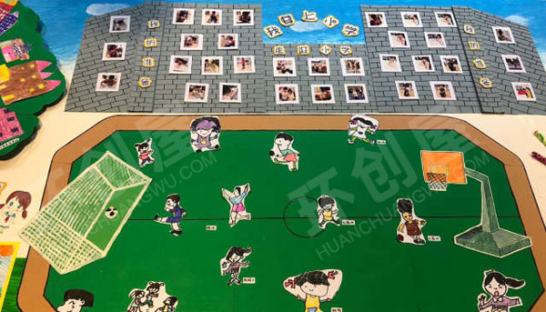 幼儿园我要上小学啦主题墙图片