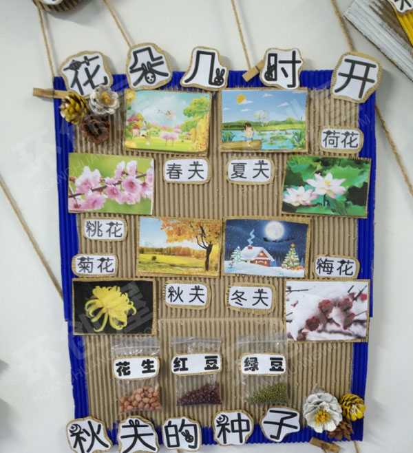 幼儿园金色的秋天主题墙图片