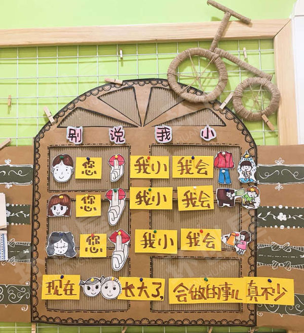 幼儿园环创我长大了主题墙图片
