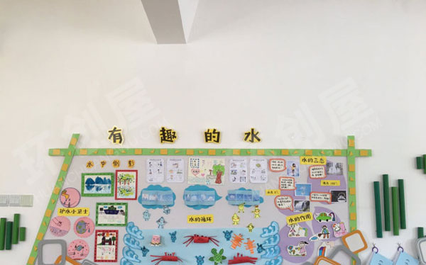 幼儿园有趣的水主题墙环创图片