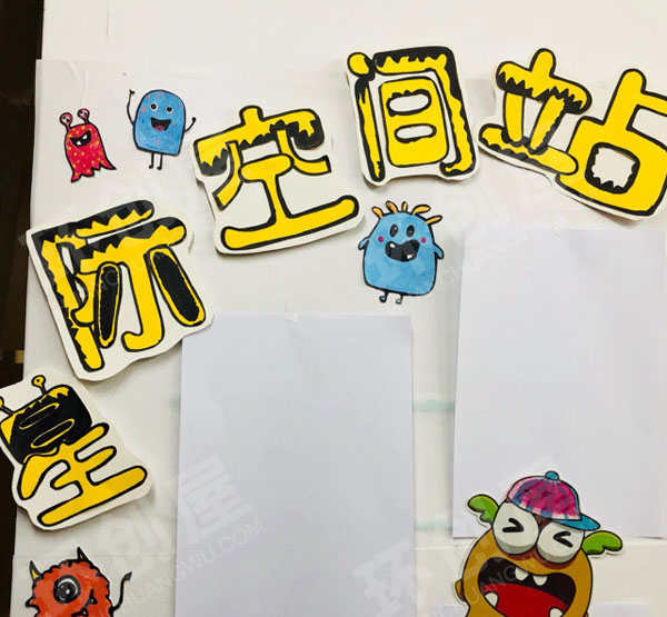 幼儿园星空主题教室墙面布置图片