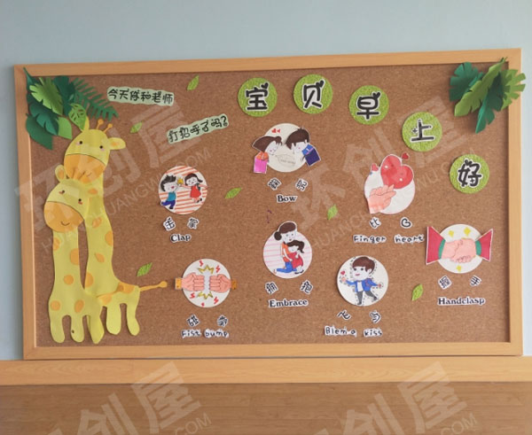 幼儿园绿色系卡通墙面布置图片