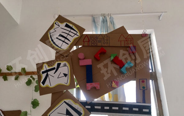 幼儿园简单制作区域牌吊饰图片