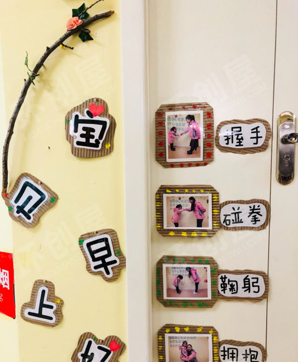 幼儿园门窗环创早上问候语图片