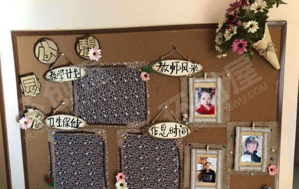 幼儿园家园联系栏田园森系风图片