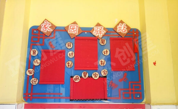 幼儿园红色主色调的中国风家园联系栏图片