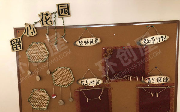 幼儿园家园联系栏田园森系风图片
