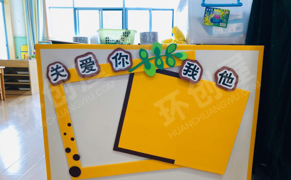 幼儿园长颈鹿庄园黄色森系家园联系栏图片