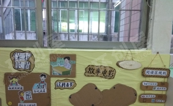 幼儿园阅读区保护眼图片