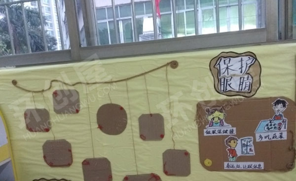 幼儿园阅读区保护眼图片