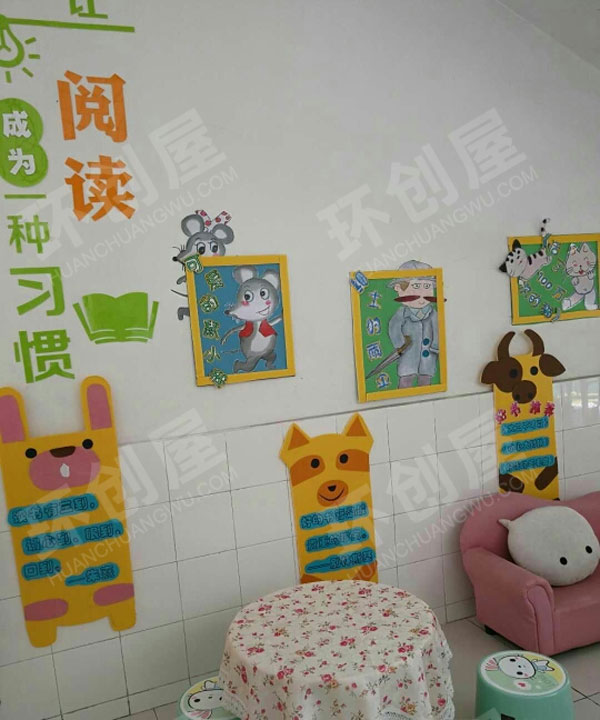 幼儿园阅读区图书角布置环创图片
