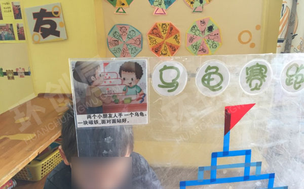 幼儿园科学区磁力乌龟赛跑图片