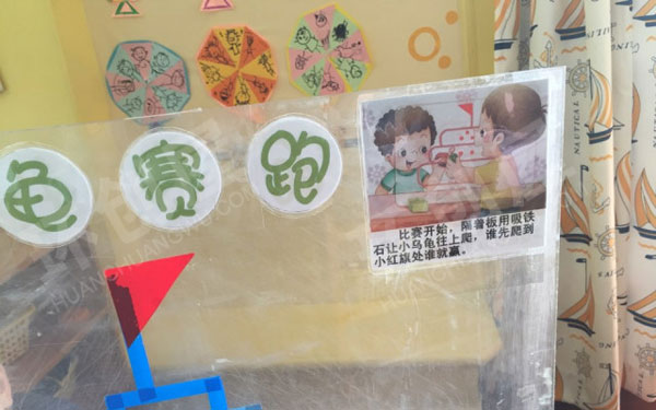 幼儿园科学区磁力乌龟赛跑图片