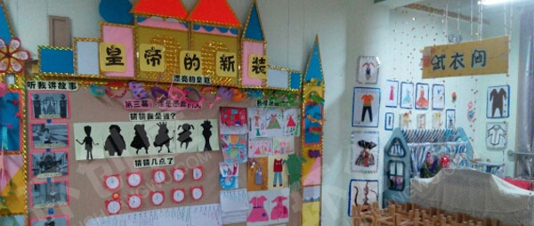幼儿园表演区皇帝的新装图片