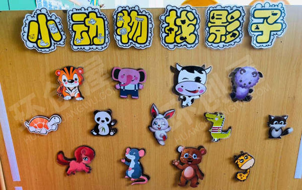 幼儿园益智区互动墙区域墙面找影子图片