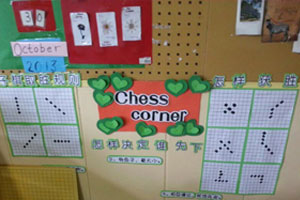 幼儿园益智区棋类区游戏图片4张
