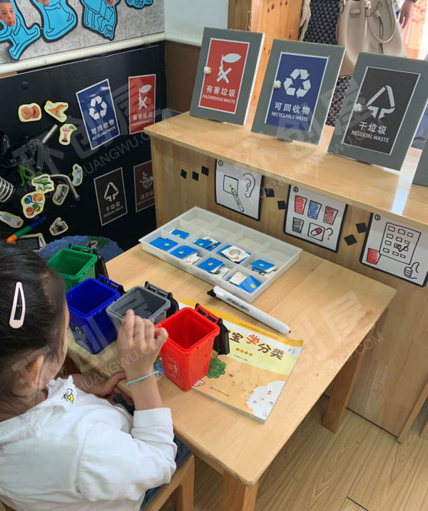 幼儿园益智区垃圾分类图片