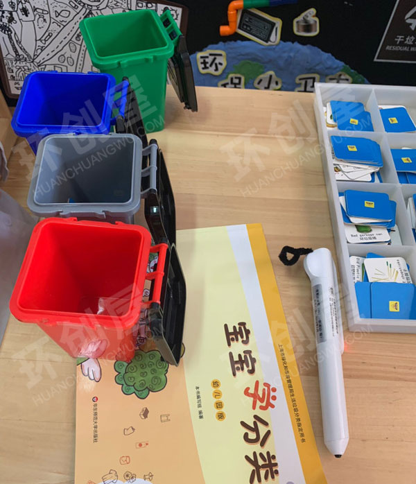 幼儿园益智区垃圾分类图片
