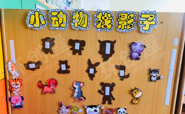 幼儿园益智区互动墙区域墙面找影子图片