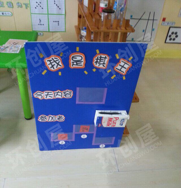 幼儿园益智区棋类区游戏图片
